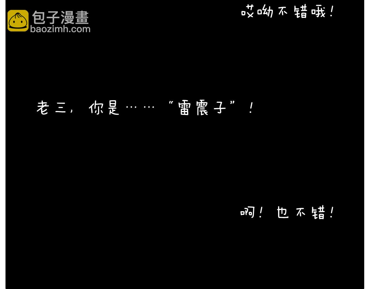 叫我森先生韩漫全集-别扶我！屁股很痛无删减无遮挡章节图片 