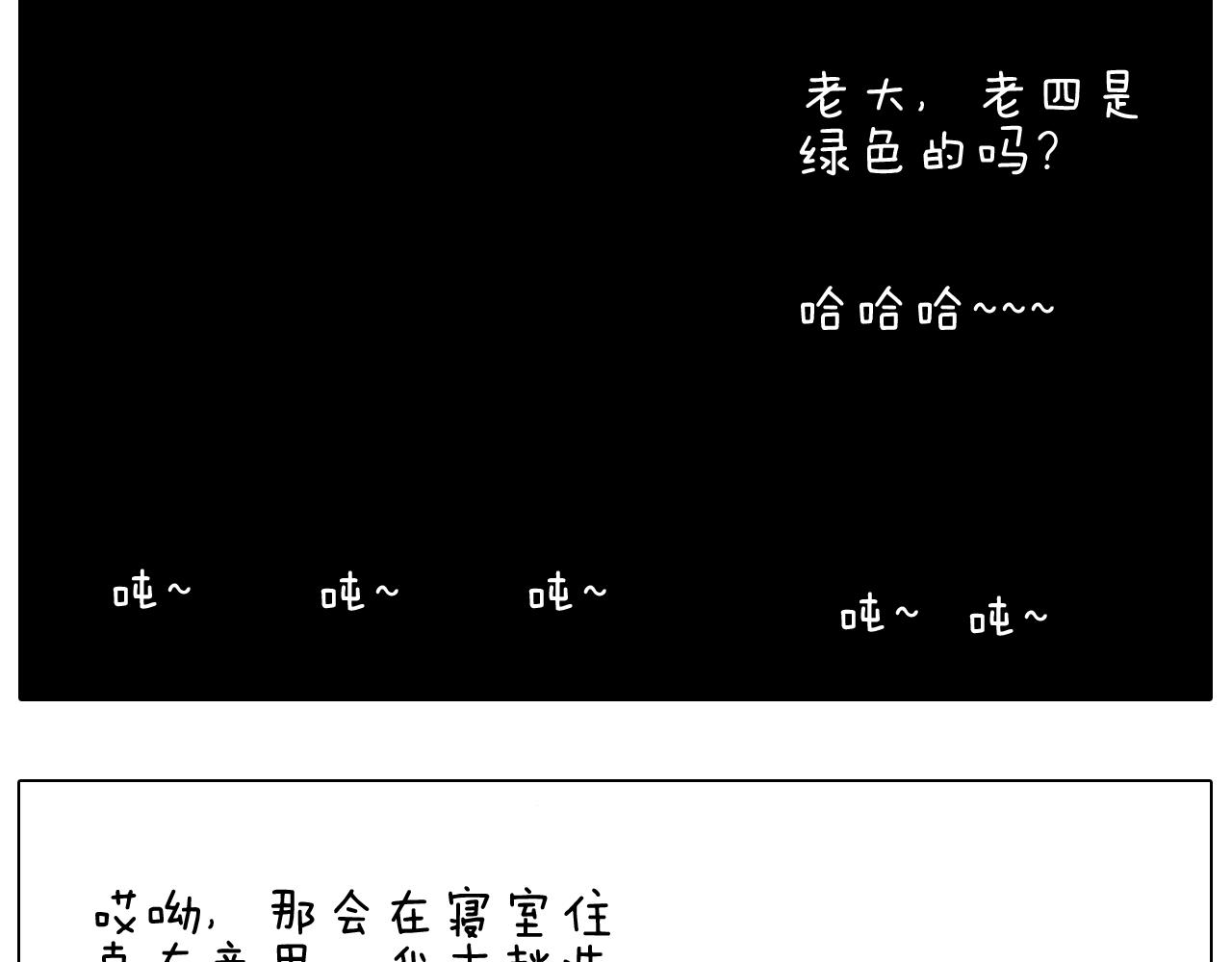 叫我森先生韩漫全集-别扶我！屁股很痛无删减无遮挡章节图片 