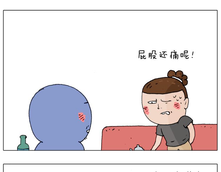 叫我森先生韩漫全集-别扶我！屁股很痛无删减无遮挡章节图片 