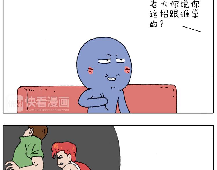 叫我森先生韩漫全集-别扶我！屁股很痛无删减无遮挡章节图片 