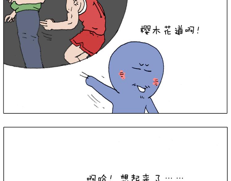 叫我森先生韩漫全集-别扶我！屁股很痛无删减无遮挡章节图片 