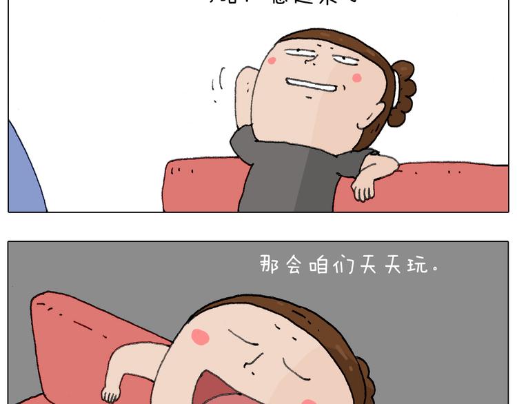 叫我森先生韩漫全集-别扶我！屁股很痛无删减无遮挡章节图片 