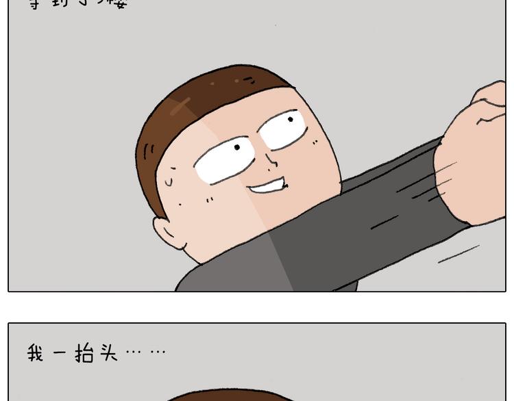 叫我森先生韩漫全集-别扶我！屁股很痛无删减无遮挡章节图片 