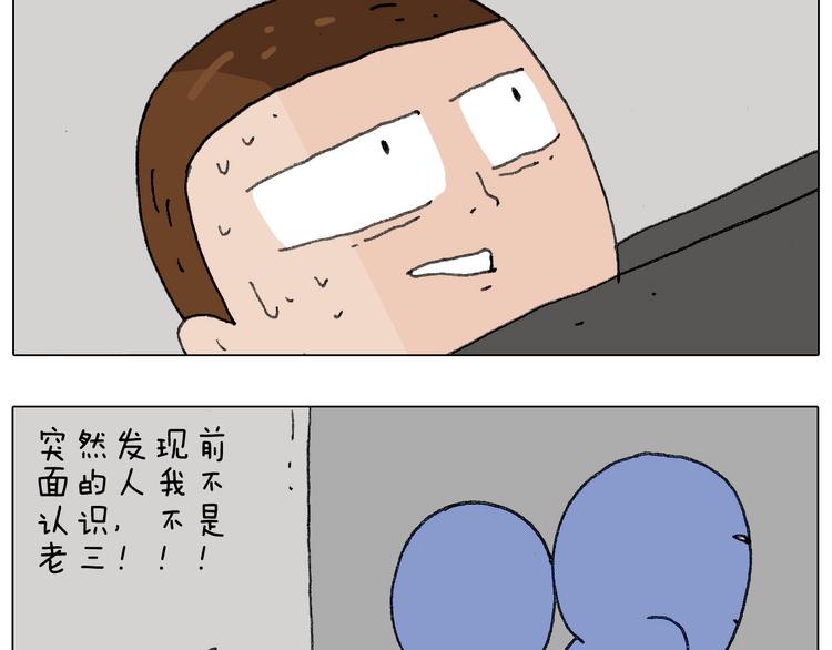 叫我森先生韩漫全集-别扶我！屁股很痛无删减无遮挡章节图片 