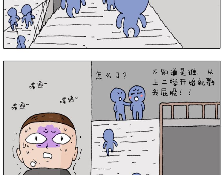 叫我森先生韩漫全集-别扶我！屁股很痛无删减无遮挡章节图片 