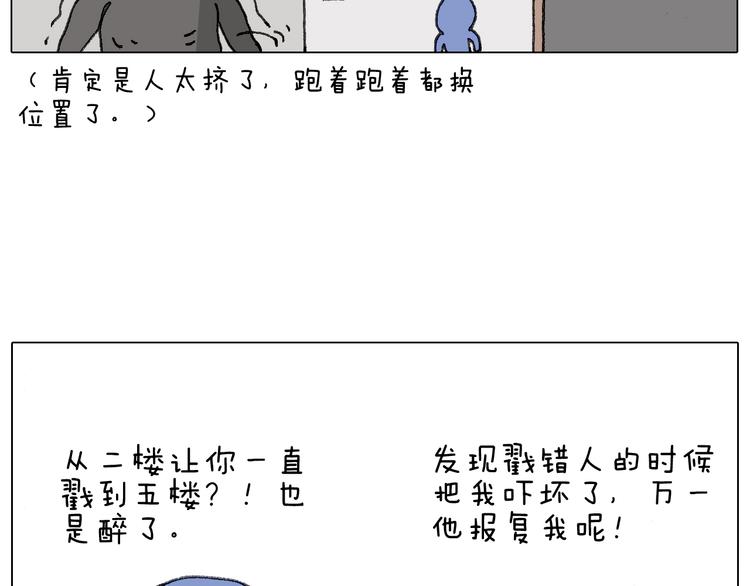 叫我森先生韩漫全集-别扶我！屁股很痛无删减无遮挡章节图片 