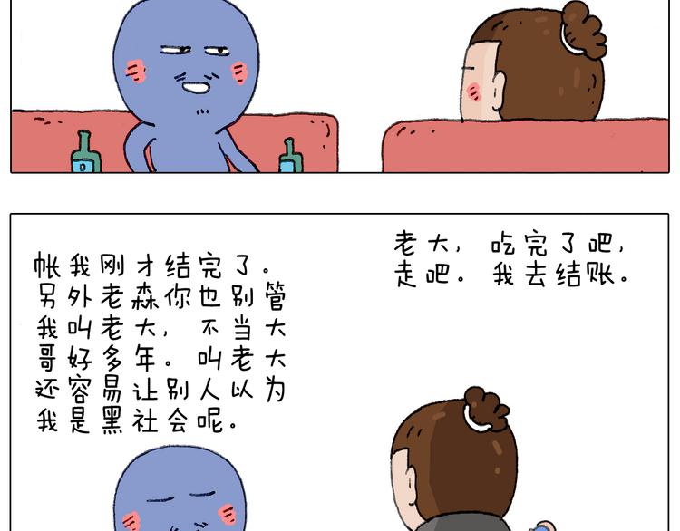 叫我森先生韩漫全集-别扶我！屁股很痛无删减无遮挡章节图片 