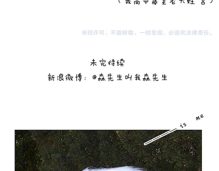 叫我森先生韩漫全集-别扶我！屁股很痛无删减无遮挡章节图片 