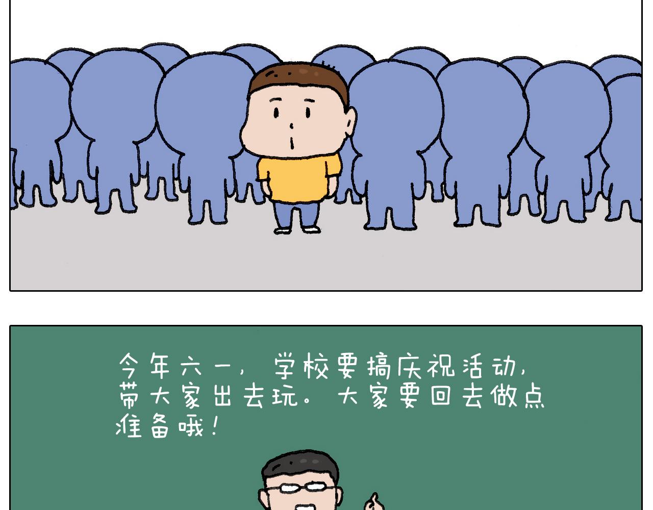 叫我森先生韩漫全集-“六一”无删减无遮挡章节图片 