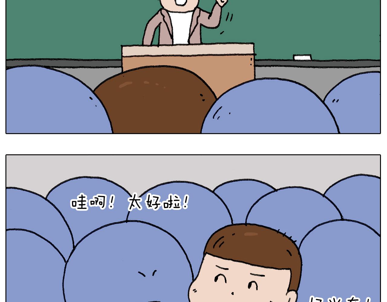 叫我森先生韩漫全集-“六一”无删减无遮挡章节图片 