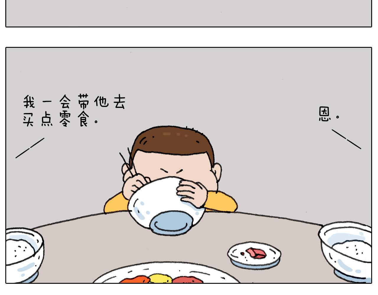 叫我森先生韩漫全集-“六一”无删减无遮挡章节图片 