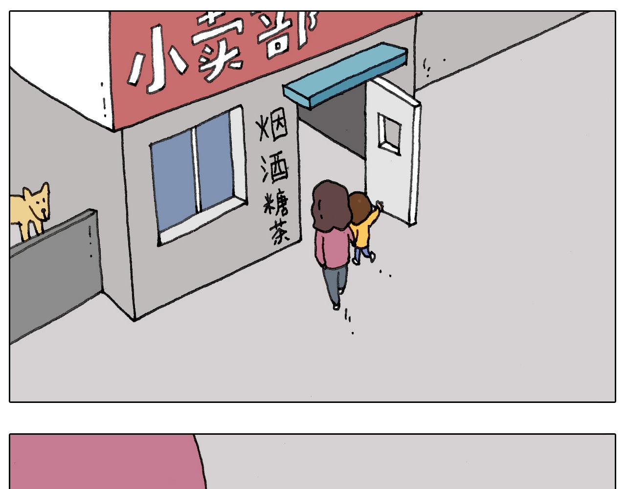 叫我森先生韩漫全集-“六一”无删减无遮挡章节图片 