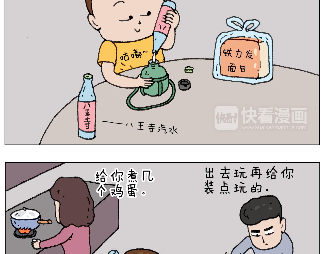 叫我森先生韩漫全集-“六一”无删减无遮挡章节图片 