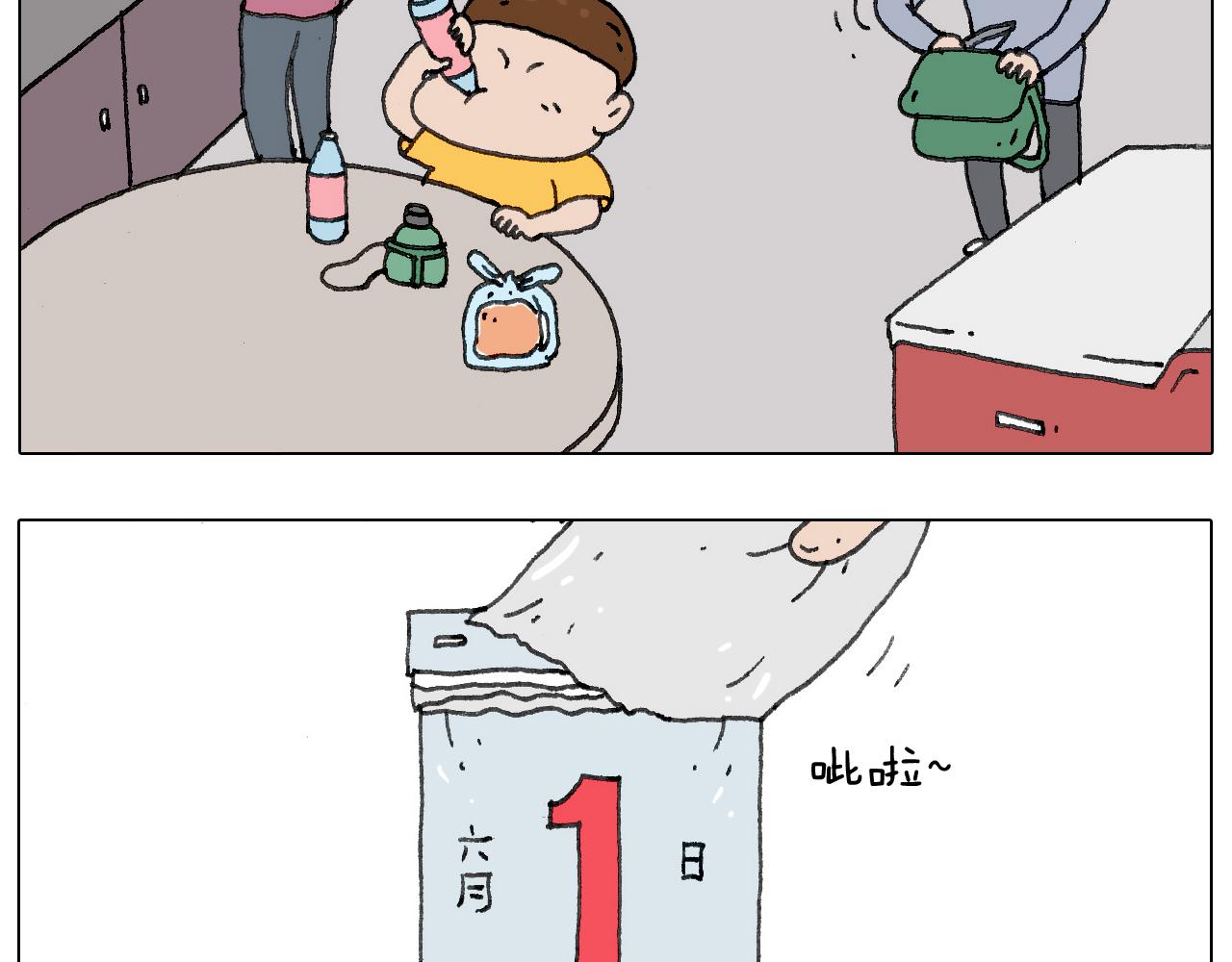 叫我森先生韩漫全集-“六一”无删减无遮挡章节图片 