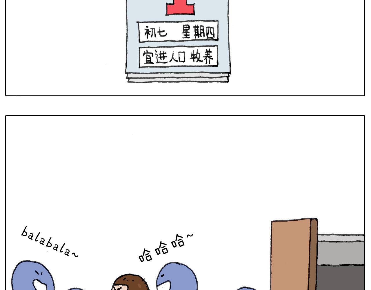 叫我森先生韩漫全集-“六一”无删减无遮挡章节图片 