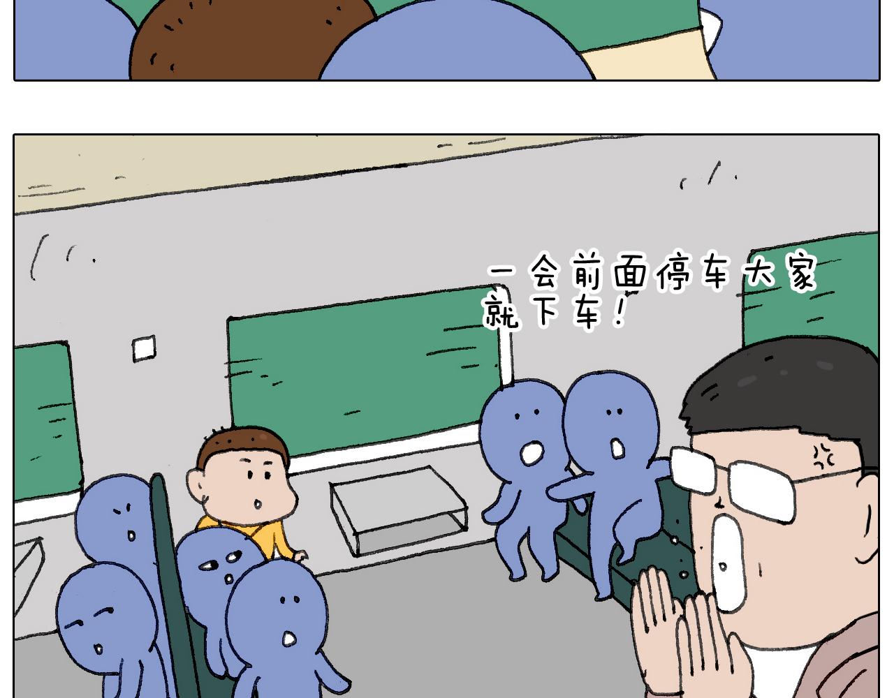 叫我森先生韩漫全集-“六一”无删减无遮挡章节图片 