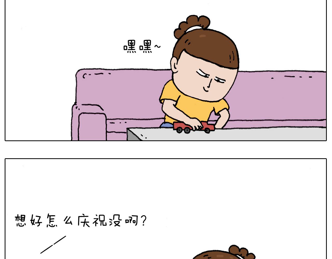叫我森先生韩漫全集-“六一”无删减无遮挡章节图片 