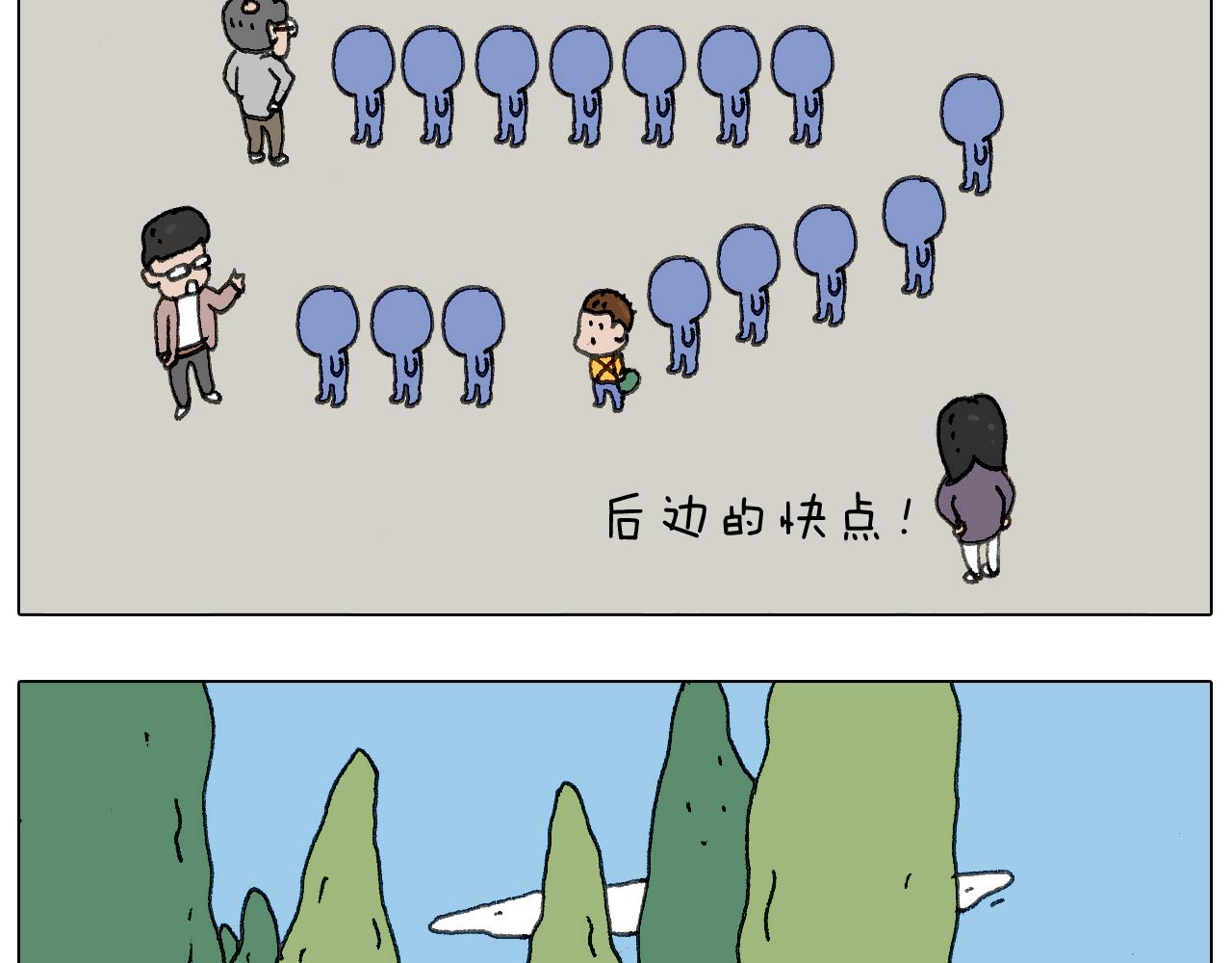叫我森先生韩漫全集-“六一”无删减无遮挡章节图片 