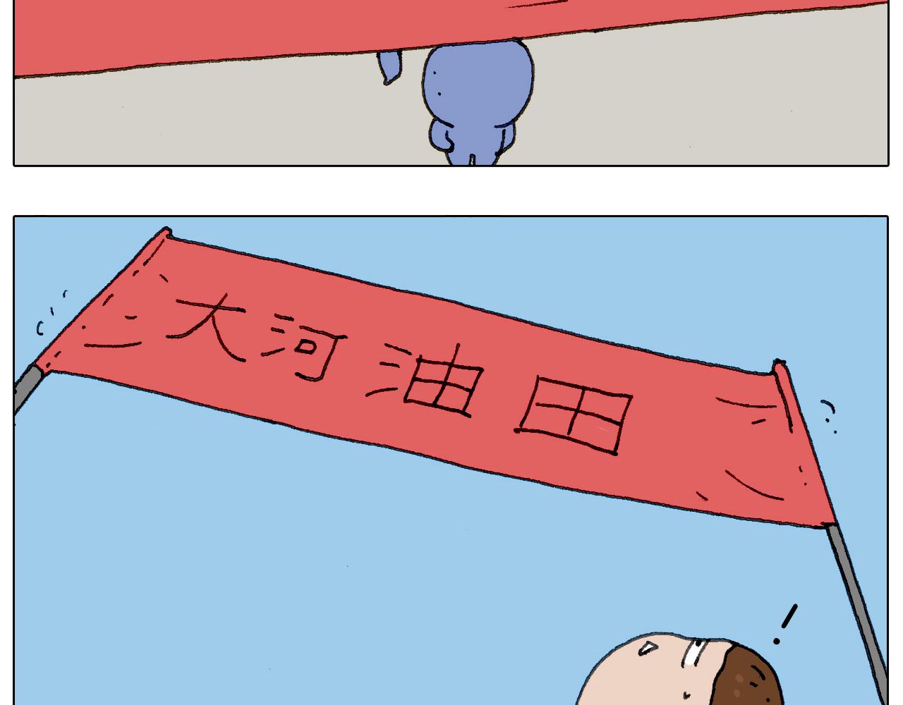 叫我森先生韩漫全集-“六一”无删减无遮挡章节图片 