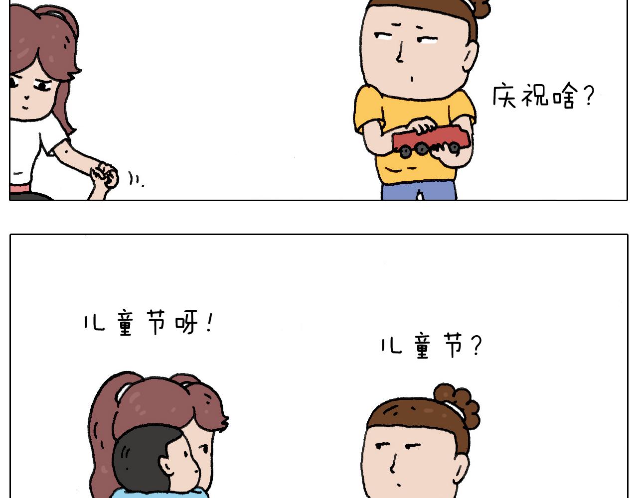 叫我森先生韩漫全集-“六一”无删减无遮挡章节图片 