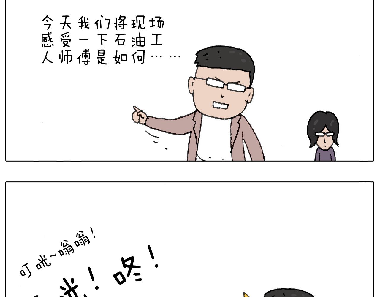 叫我森先生韩漫全集-“六一”无删减无遮挡章节图片 