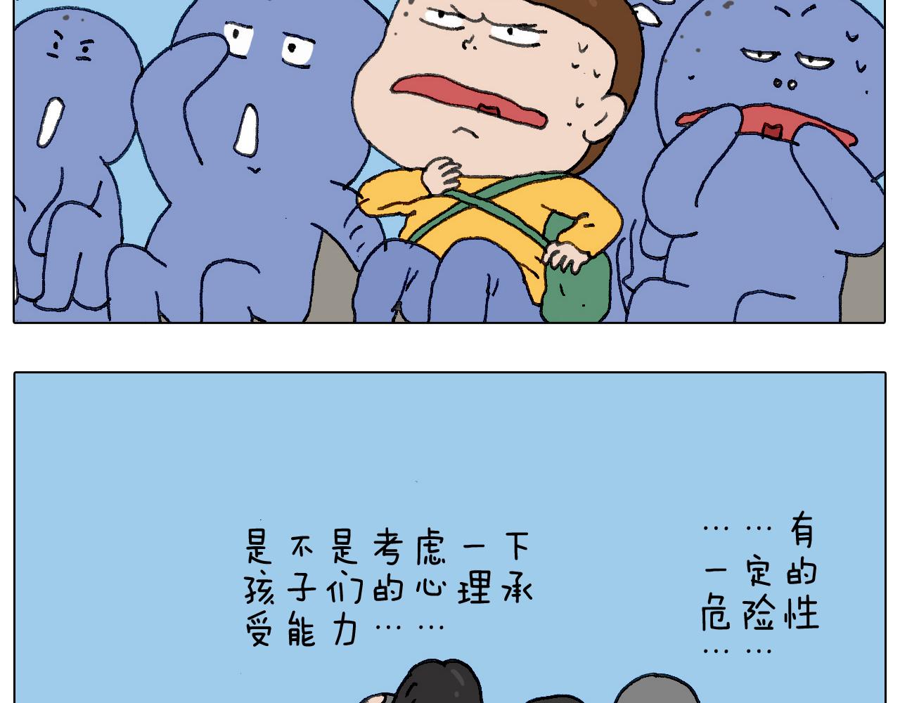 叫我森先生韩漫全集-“六一”无删减无遮挡章节图片 