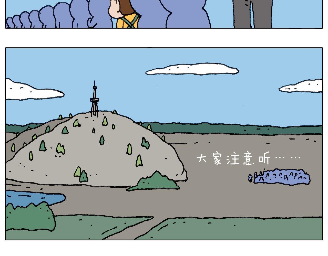 叫我森先生韩漫全集-“六一”无删减无遮挡章节图片 