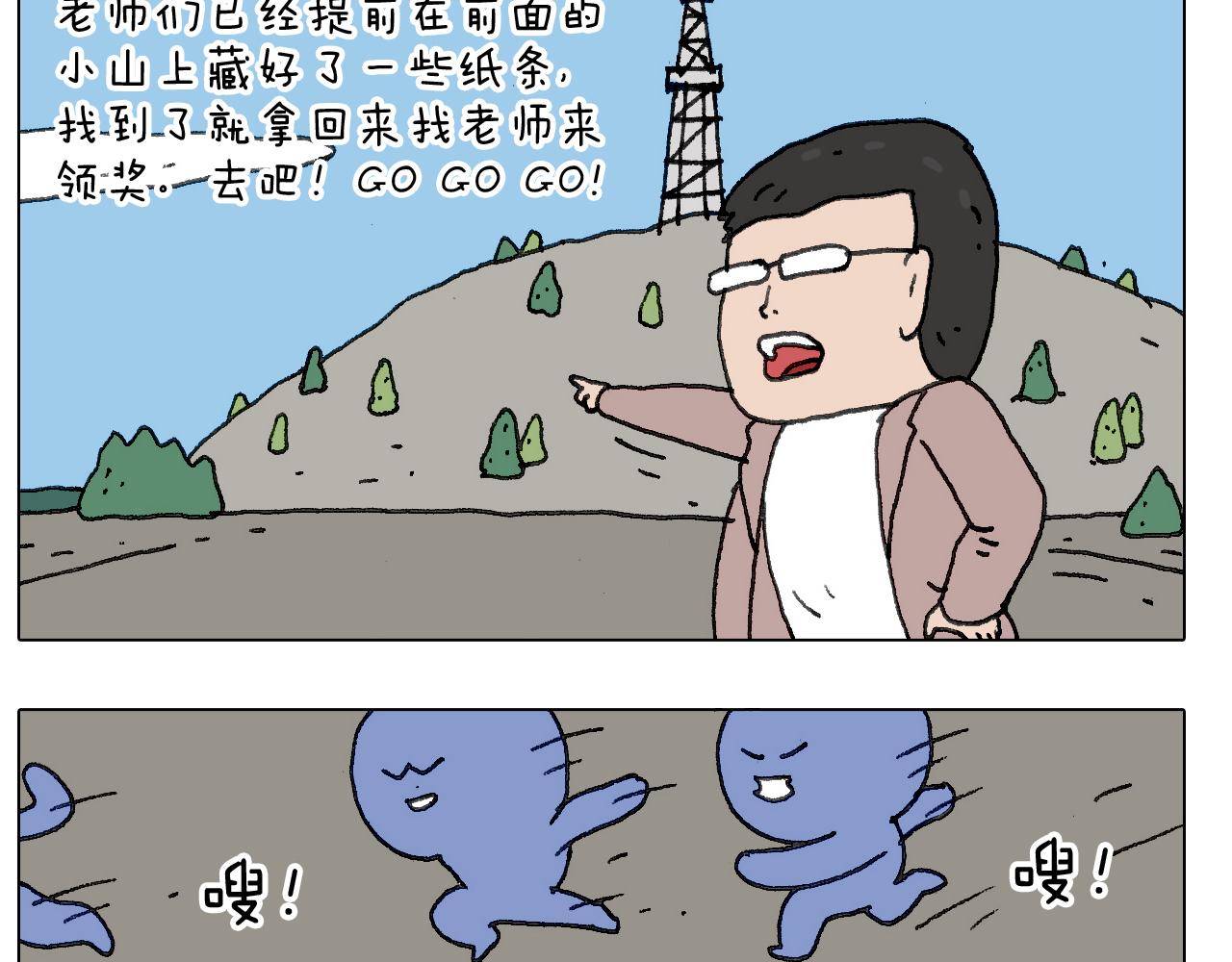叫我森先生韩漫全集-“六一”无删减无遮挡章节图片 