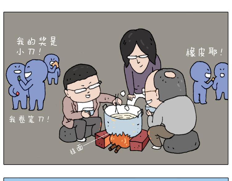 叫我森先生韩漫全集-“六一”无删减无遮挡章节图片 