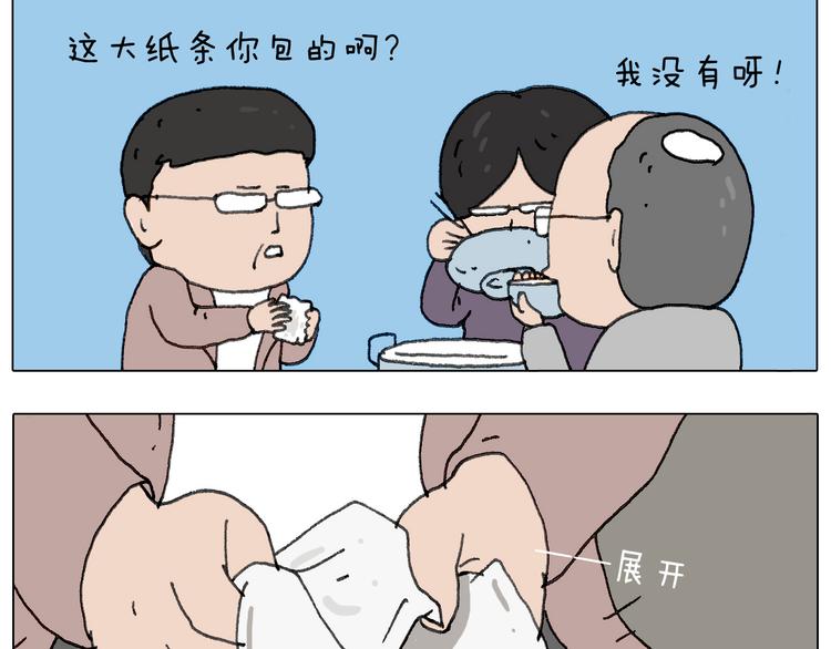 叫我森先生韩漫全集-“六一”无删减无遮挡章节图片 