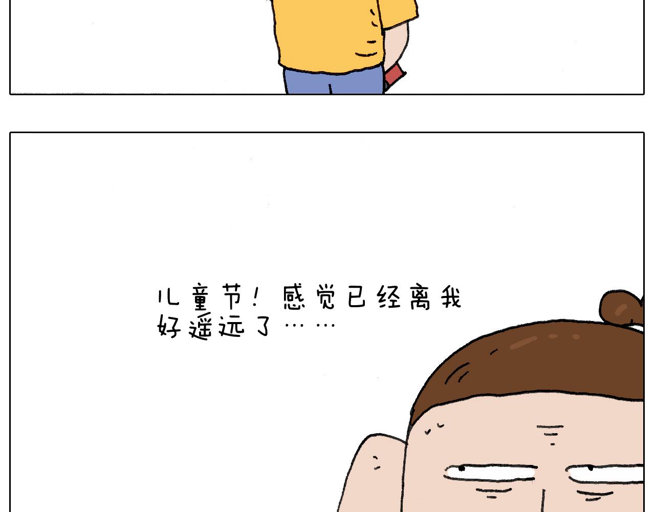 叫我森先生韩漫全集-“六一”无删减无遮挡章节图片 