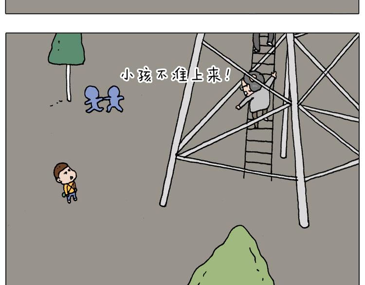 叫我森先生韩漫全集-“六一”无删减无遮挡章节图片 