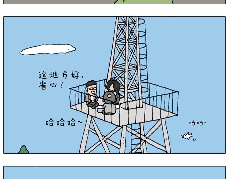 叫我森先生韩漫全集-“六一”无删减无遮挡章节图片 