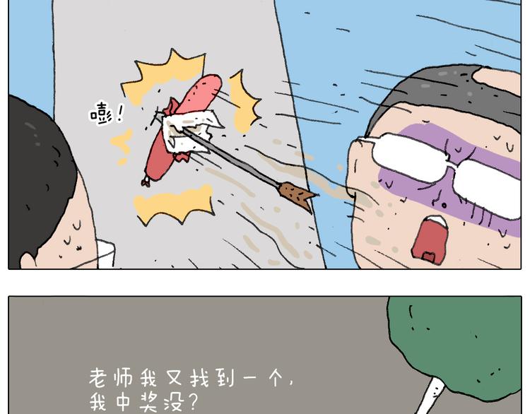 叫我森先生韩漫全集-“六一”无删减无遮挡章节图片 