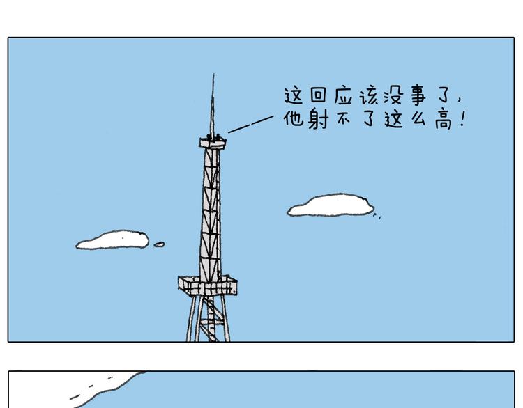 叫我森先生韩漫全集-“六一”无删减无遮挡章节图片 