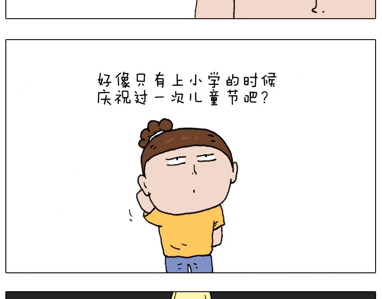 叫我森先生韩漫全集-“六一”无删减无遮挡章节图片 