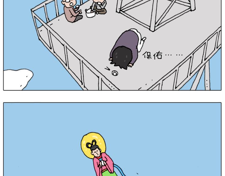 叫我森先生韩漫全集-“六一”无删减无遮挡章节图片 
