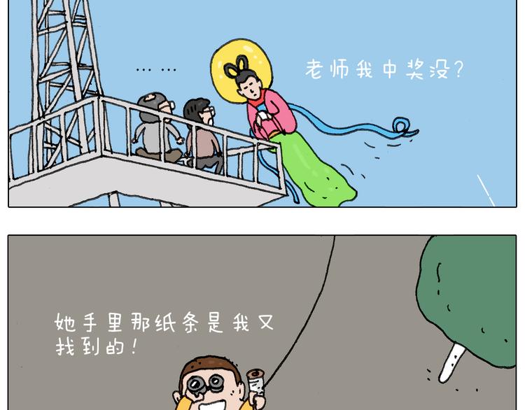 叫我森先生韩漫全集-“六一”无删减无遮挡章节图片 