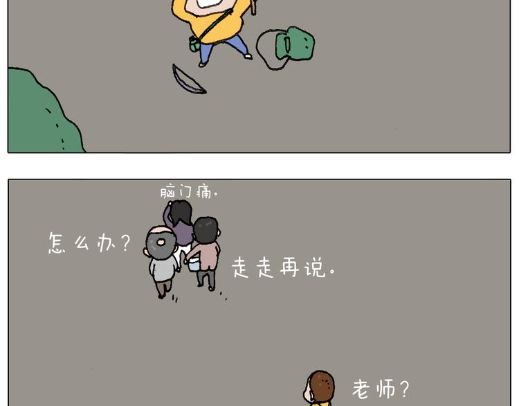 叫我森先生韩漫全集-“六一”无删减无遮挡章节图片 