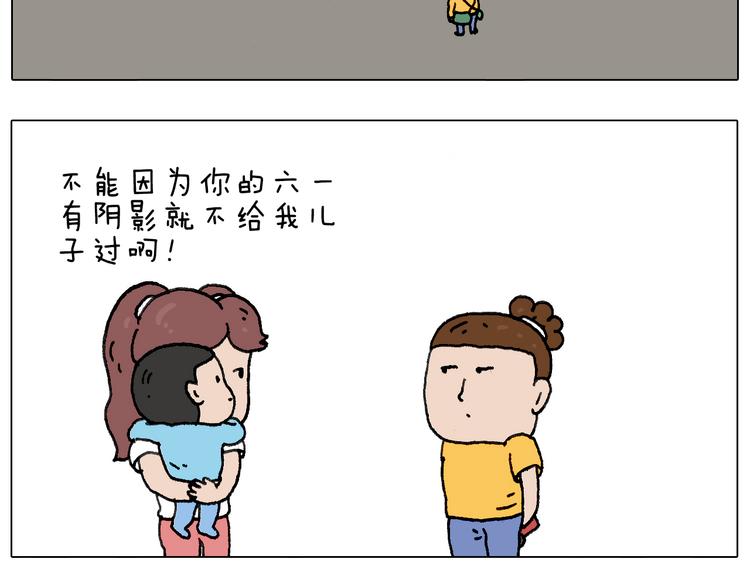 叫我森先生韩漫全集-“六一”无删减无遮挡章节图片 