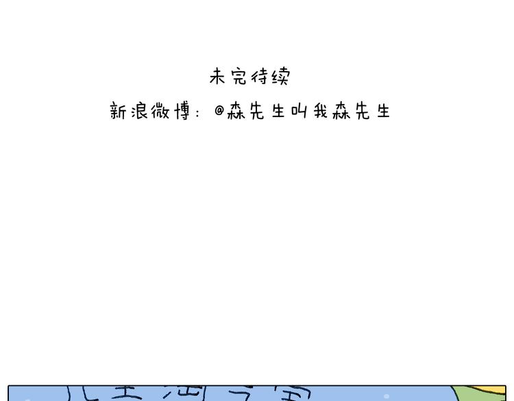 叫我森先生韩漫全集-“六一”无删减无遮挡章节图片 