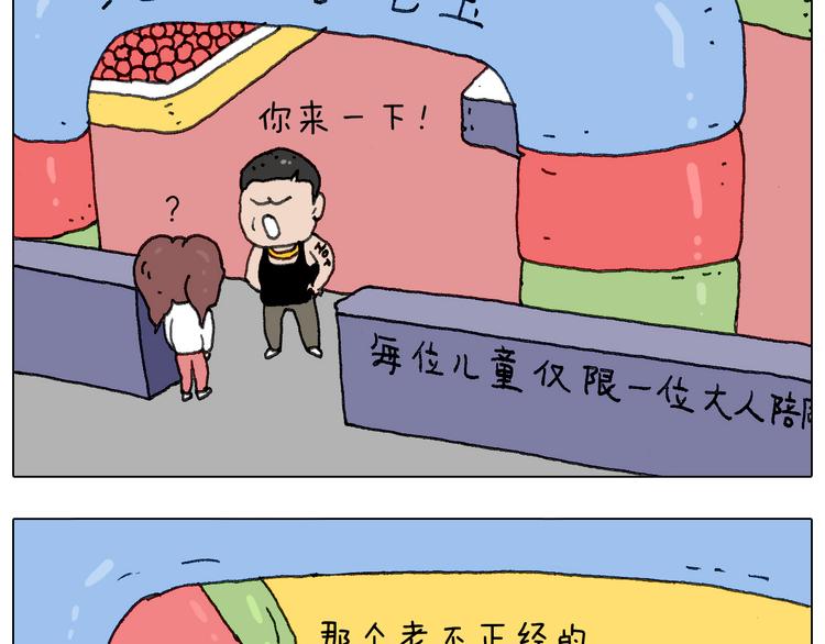 叫我森先生韩漫全集-“六一”无删减无遮挡章节图片 