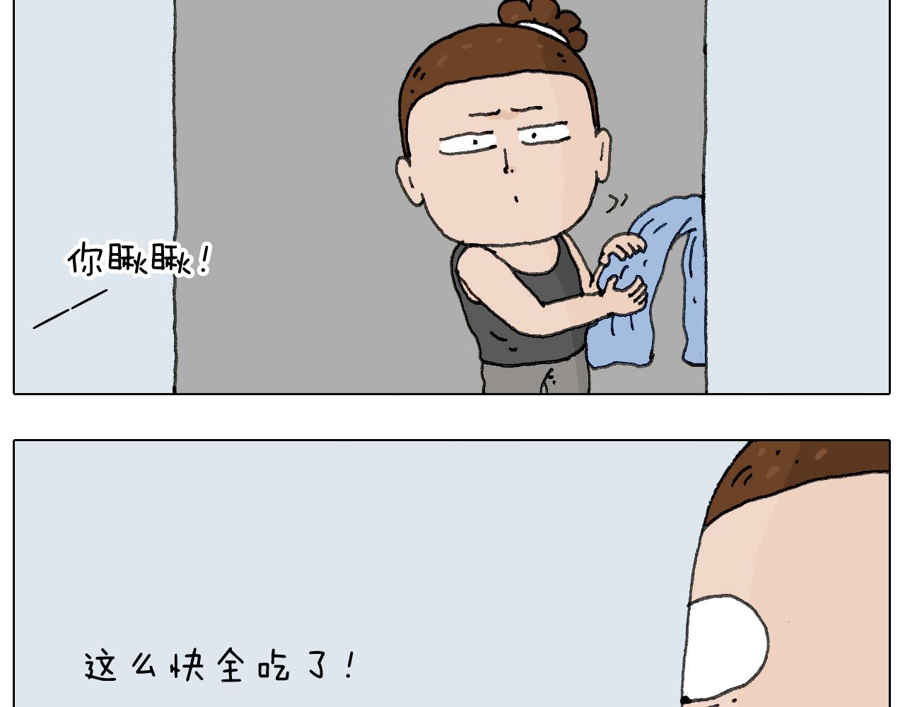 叫我森先生韩漫全集-这是有味道的一话无删减无遮挡章节图片 