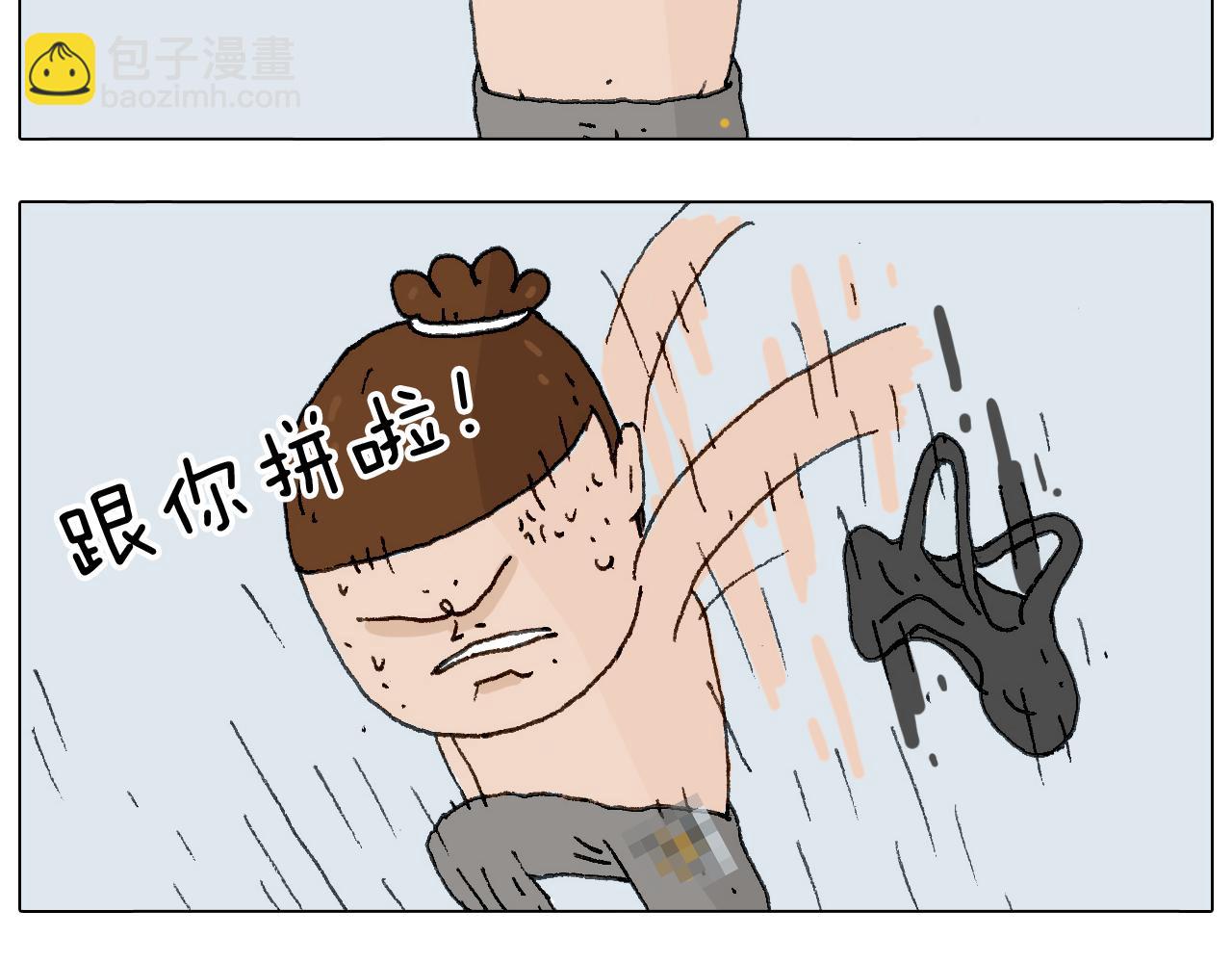 叫我森先生韩漫全集-这是有味道的一话无删减无遮挡章节图片 