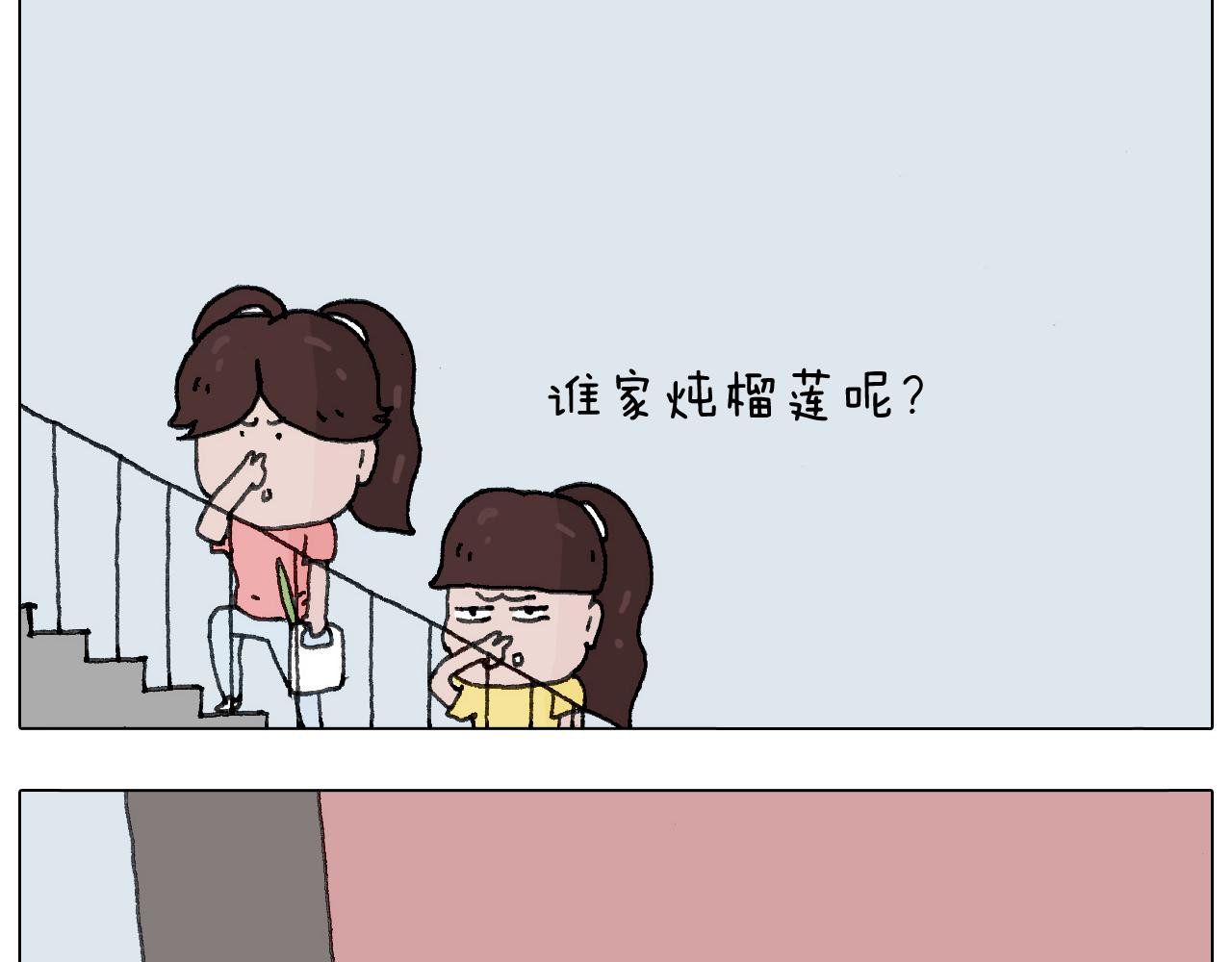 叫我森先生韩漫全集-这是有味道的一话无删减无遮挡章节图片 