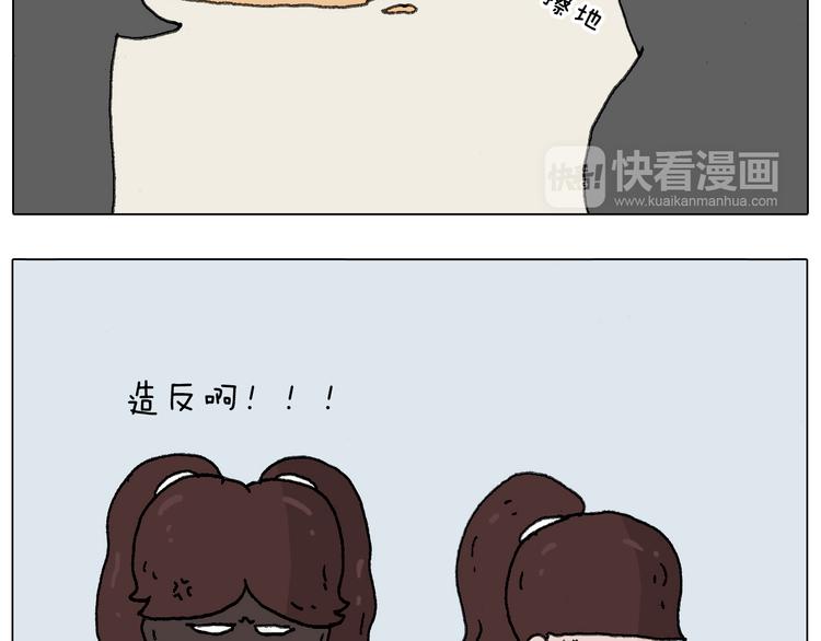 叫我森先生韩漫全集-这是有味道的一话无删减无遮挡章节图片 
