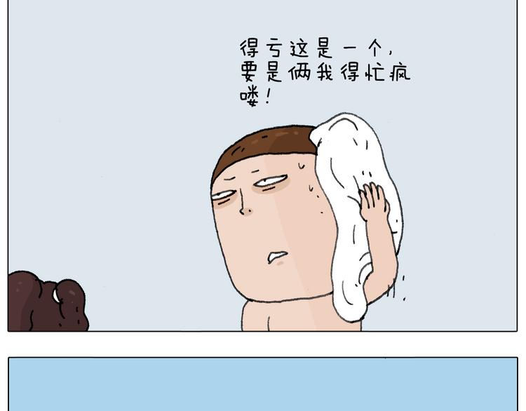 叫我森先生韩漫全集-这是有味道的一话无删减无遮挡章节图片 