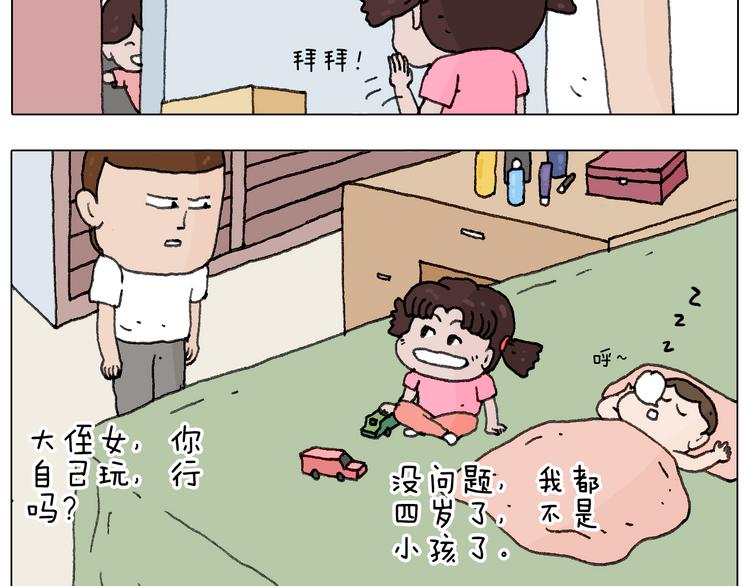 叫我森先生韩漫全集-这是有味道的一话无删减无遮挡章节图片 
