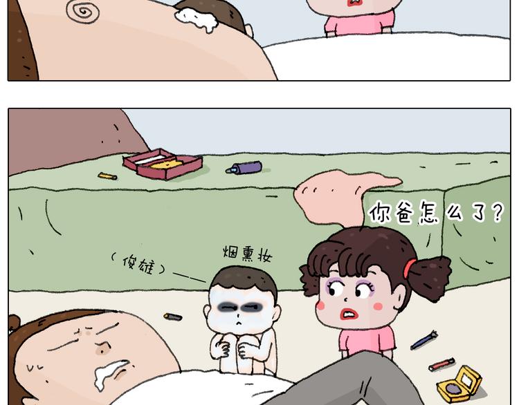 叫我森先生韩漫全集-这是有味道的一话无删减无遮挡章节图片 