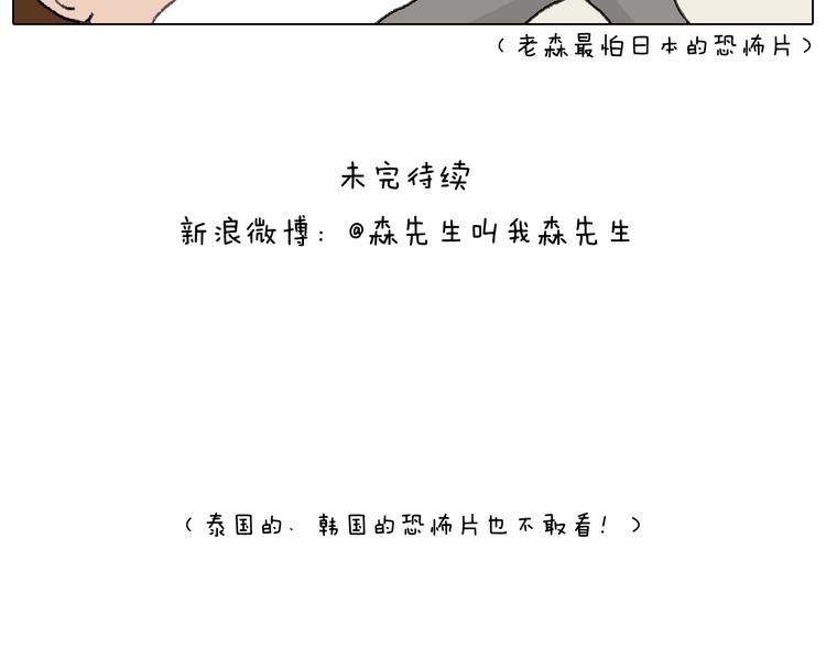 叫我森先生韩漫全集-这是有味道的一话无删减无遮挡章节图片 